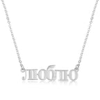 Custom Russian Name Necklace La Vie Bien Custom Russian Name Necklace