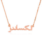 Customize Arabic Name Necklace