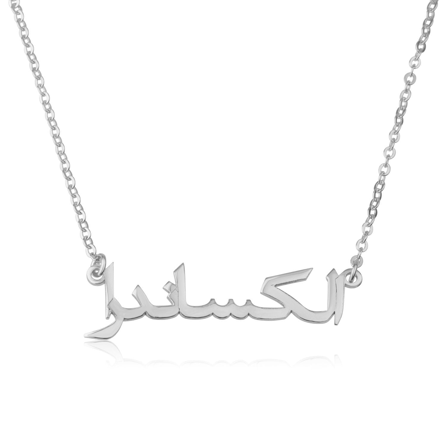 Customize Arabic Name Necklace La Vie Bien Customize Arabic Name Necklace