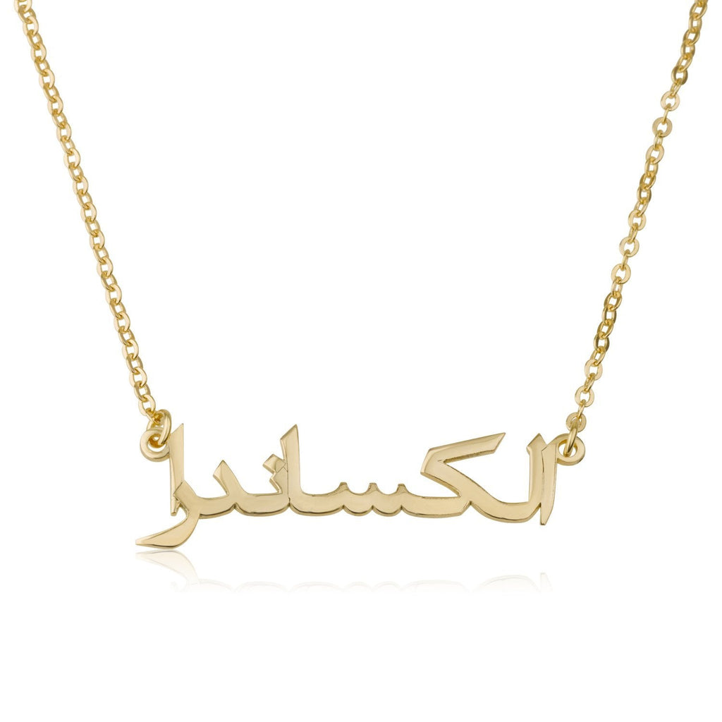 Customize Arabic Name Necklace La Vie Bien Customize Arabic Name Necklace