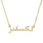 Customize Arabic Name Necklace La Vie Bien Customize Arabic Name Necklace