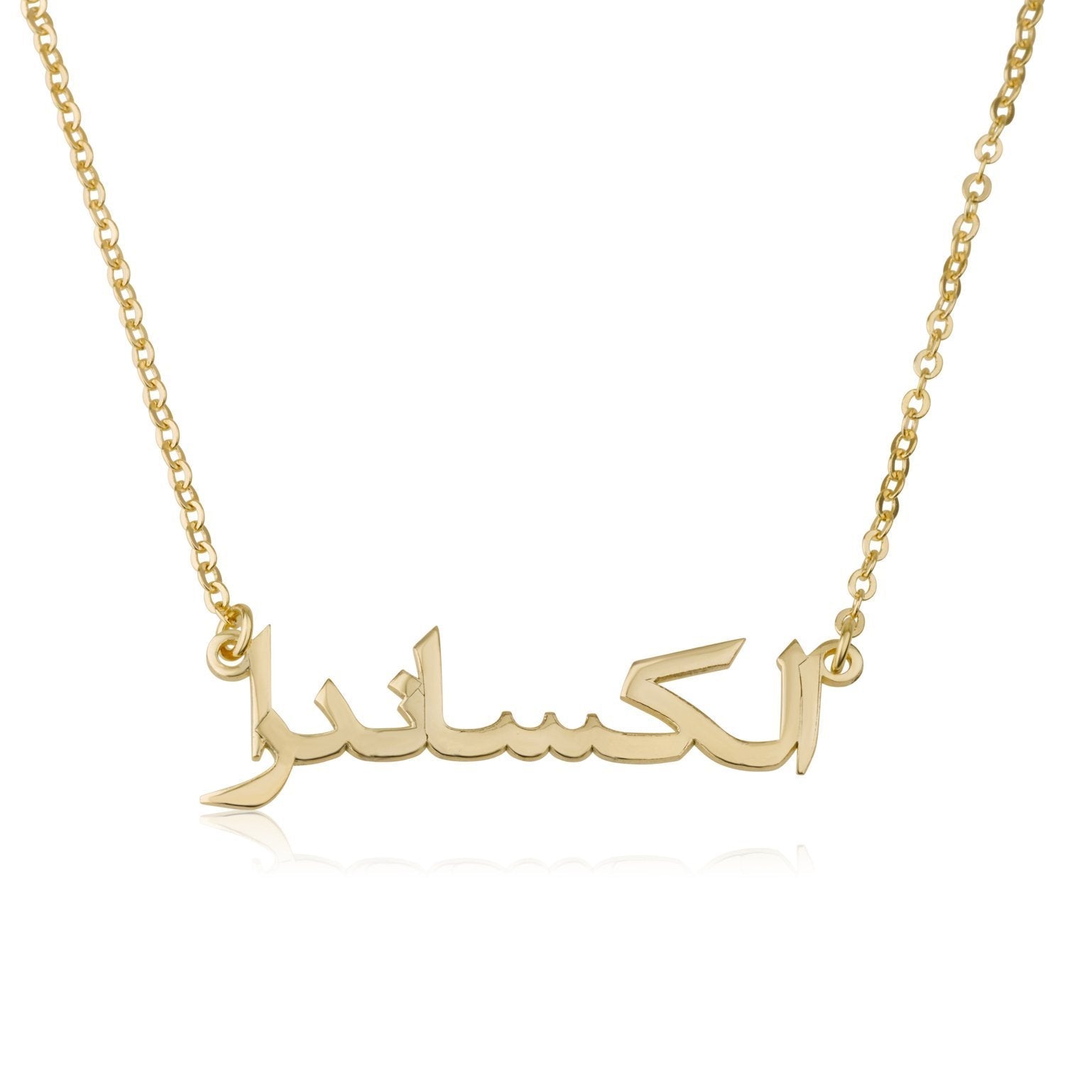 Customize Arabic Name Necklace La Vie Bien Customize Arabic Name Necklace