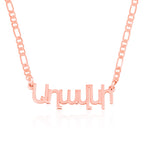 Customized Armenian Name Necklace - Figaro Chain