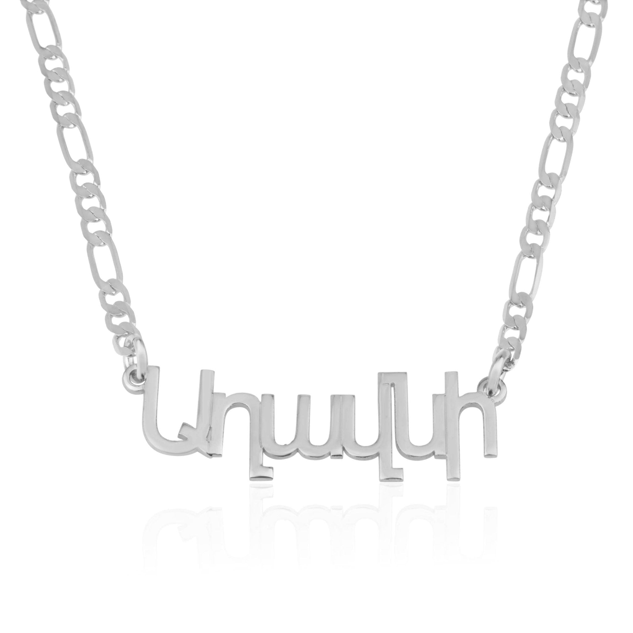 Customized Armenian Name Necklace - Figaro Chain La Vie Bien Customized Armenian Name Necklace - Figaro Chain