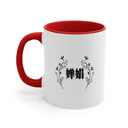 Customized Chinese Name Characters Mug, personalized Floral Frame Accent Ceramic Mug Mug La Vie Bien Customized Chinese Name Characters Mug, personalized Floral Frame Accent Ceramic Mug