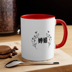 Customized Chinese Name Characters Mug, personalized Floral Frame Accent Ceramic Mug Mug La Vie Bien Customized Chinese Name Characters Mug, personalized Floral Frame Accent Ceramic Mug