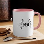 Customized Chinese Name Characters Mug, personalized Floral Frame Accent Ceramic Mug Mug La Vie Bien Customized Chinese Name Characters Mug, personalized Floral Frame Accent Ceramic Mug