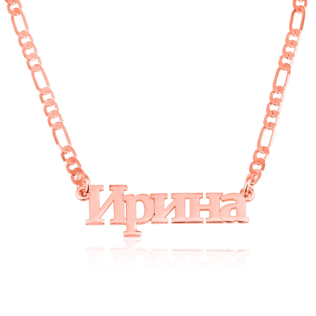 Customized Russian Name Necklace - Figaro Chain