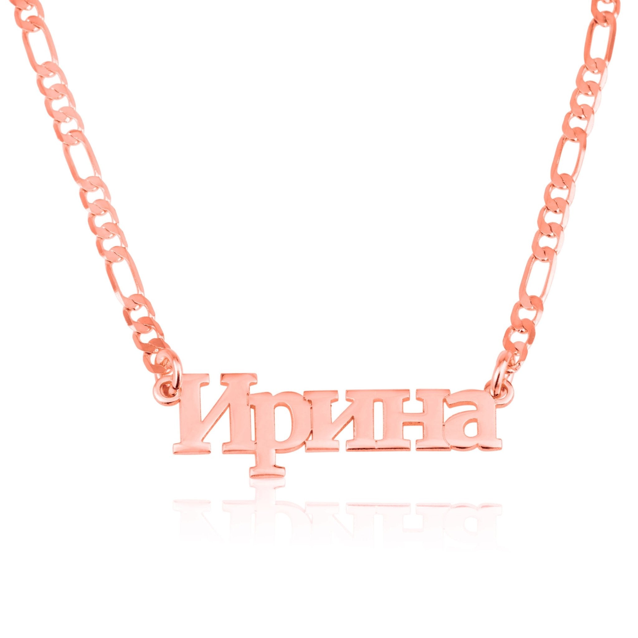 Customized Russian Name Necklace - Figaro Chain