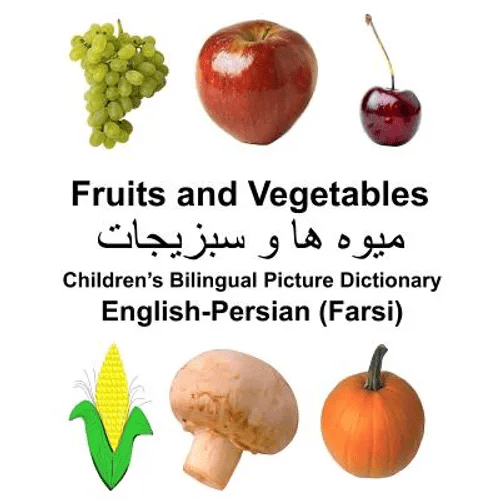 English-Persian (Farsi) Fruits and Vegetables Children's Bilingual Picture Dictionary - Paperback Books La Vie Bien English-Persian (Farsi) Fruits and Vegetables Children's Bilingual Picture Dictionary - Paperback