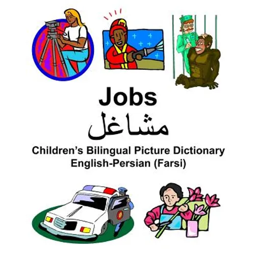 English-Persian (Farsi) Jobs/&1605;&1588;&1575;&1594;&1604; Children's Bilingual Picture Dictionary - Paperback Books La Vie Bien English-Persian (Farsi) Jobs/&1605;&1588;&1575;&1594;&1604; Children's Bilingual Picture Dictionary - Paperback