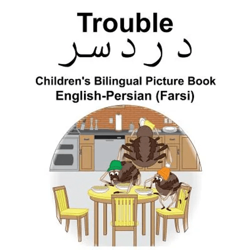 English-Persian (Farsi) Trouble Children's Bilingual Picture Book - Paperback Books La Vie Bien English-Persian (Farsi) Trouble Children's Bilingual Picture Book - Paperback
