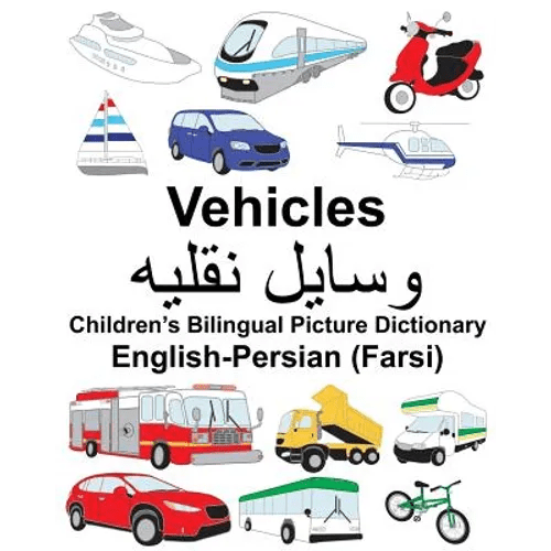 English-Persian (Farsi) Vehicles Children's Bilingual Picture Dictionary - Paperback Books La Vie Bien English-Persian (Farsi) Vehicles Children's Bilingual Picture Dictionary - Paperback