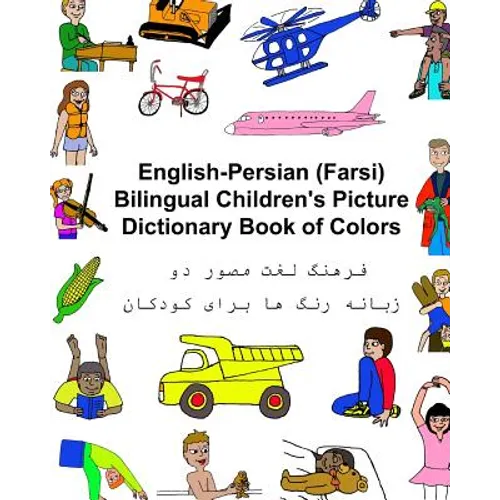 English-Persian/Farsi Bilingual Children's Picture Dictionary Book of Colors - Paperback Books La Vie Bien English-Persian/Farsi Bilingual Children's Picture Dictionary Book of Colors - Paperback