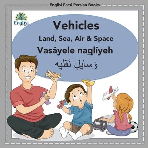 Englisi Farsi Persian Books Vehicles Land, Sea, Air & Space: In Persian, English & Finglisi: Vehicles Land, Sea, Air & Space: Vasáyele Naqlíyeh - Paperback Books La Vie Bien Englisi Farsi Persian Books Vehicles Land, Sea, Air & Space: In Persian, English & Finglisi: Vehicles Land, Sea, Air & Space: Vasáyele Naqlíyeh - Paperback