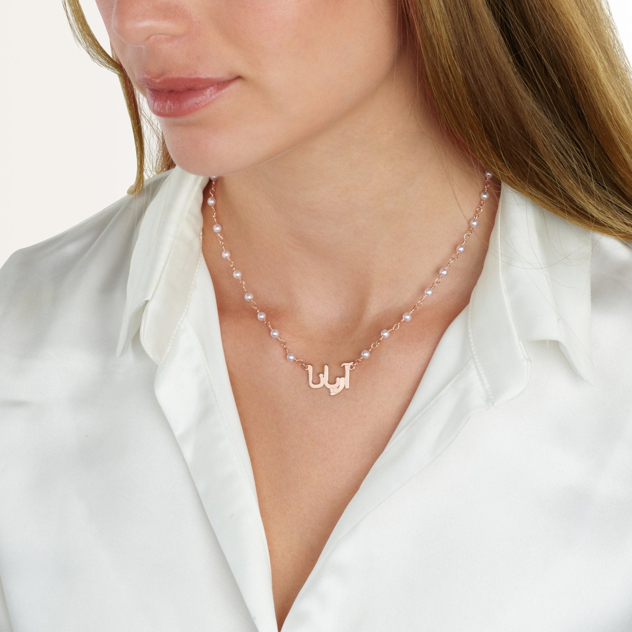 Farsi Pearl Name Necklace La Vie Bien Farsi Pearl Name Necklace