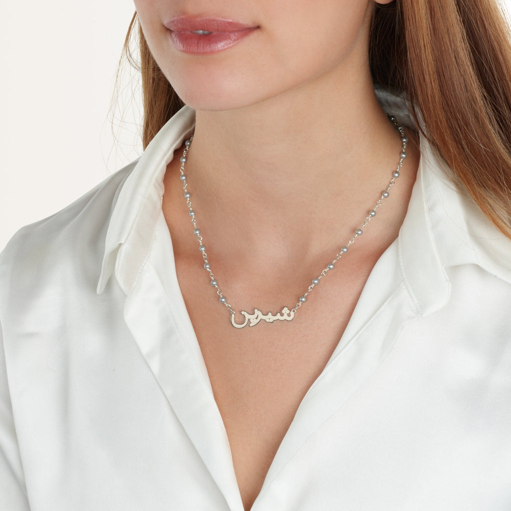 Farsi Pearl Name Necklace La Vie Bien Farsi Pearl Name Necklace