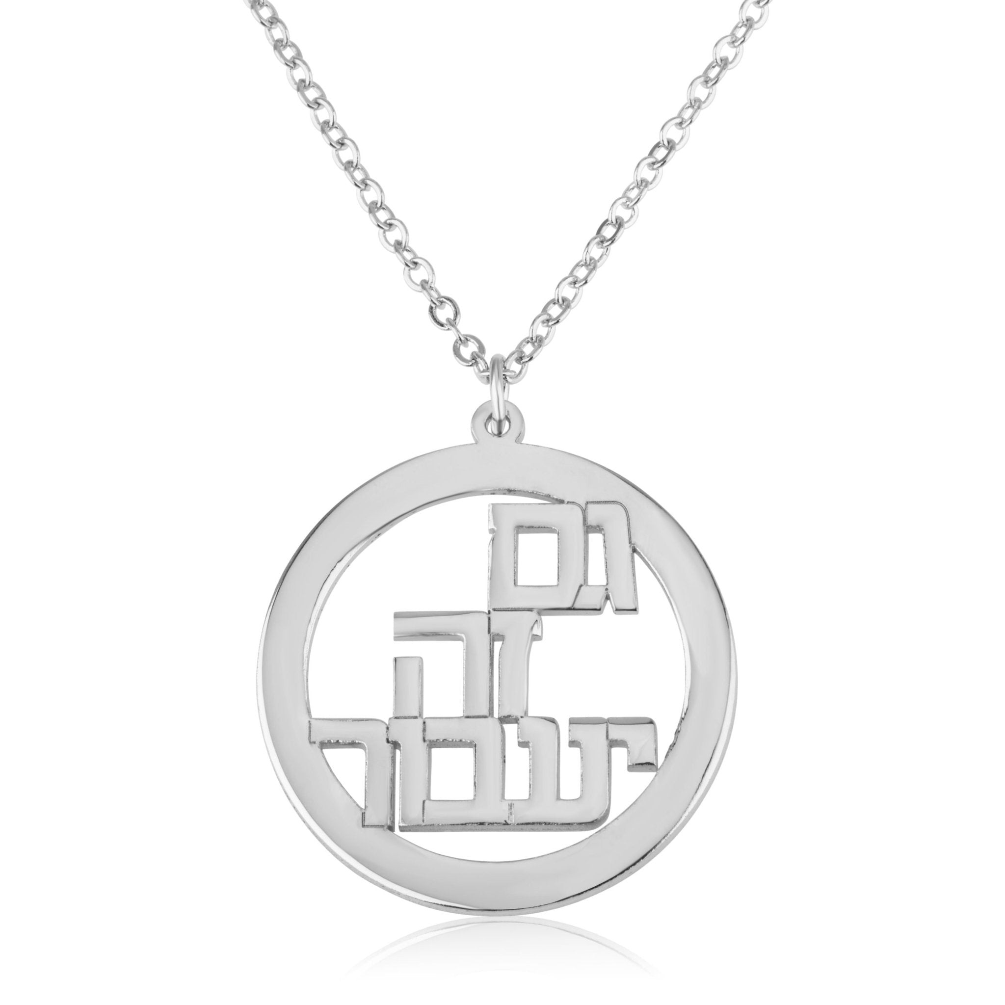 Gam Zeh Ya'avor Jewish Necklace - גם זה יעבור La Vie Bien Gam Zeh Ya'avor Jewish Necklace - גם זה יעבור