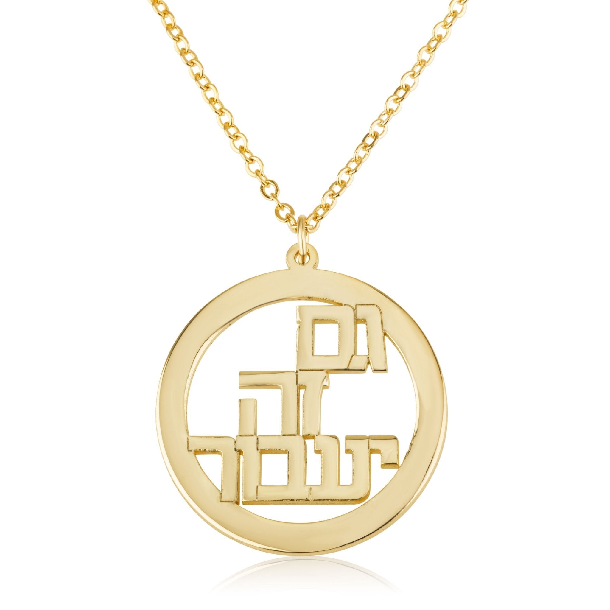 Gam Zeh Ya'avor Jewish Necklace - גם זה יעבור La Vie Bien Gam Zeh Ya'avor Jewish Necklace - גם זה יעבור