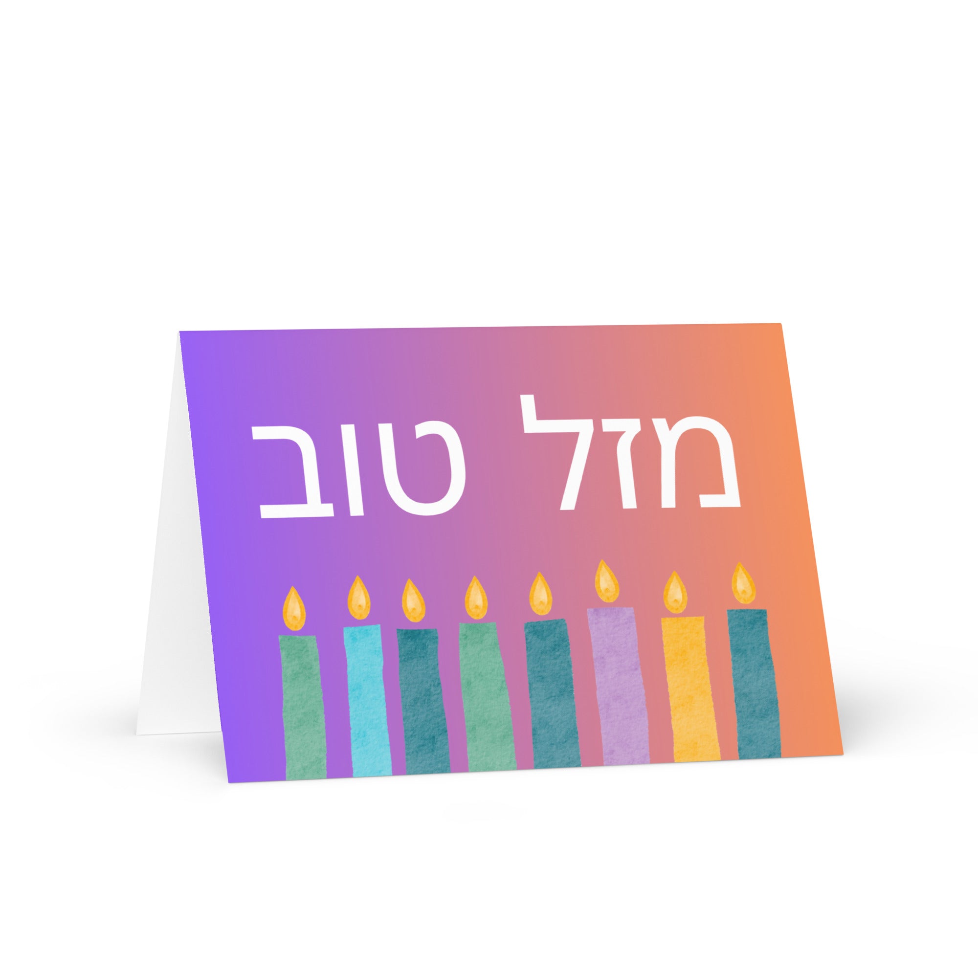 Mazel Tov Greeting card
