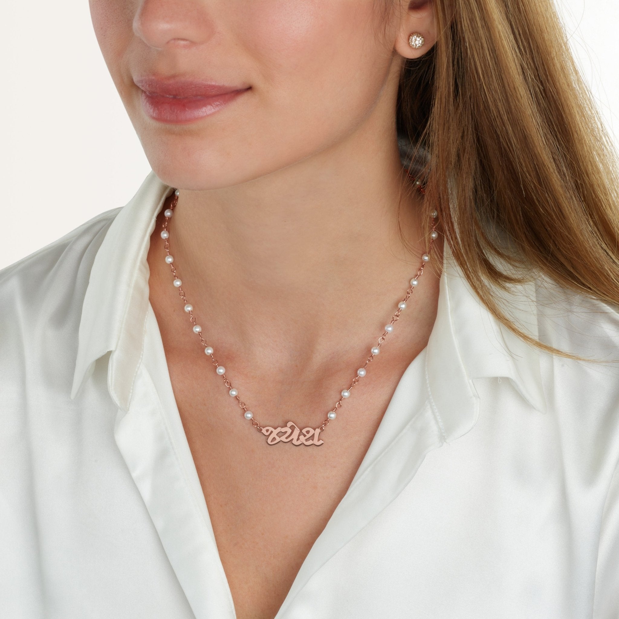 Gujarati Pearl Name Necklace La Vie Bien Gujarati Pearl Name Necklace
