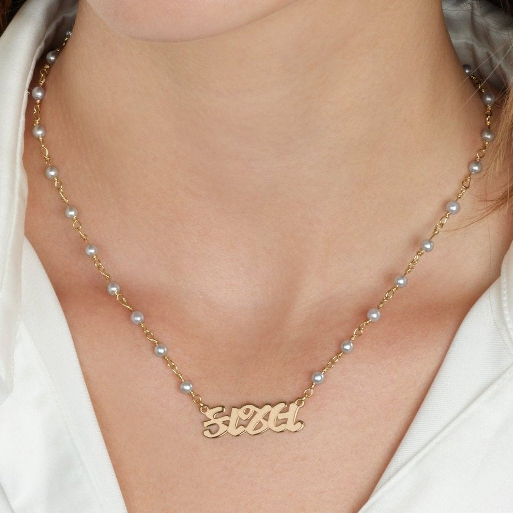 Gujarati Pearl Name Necklace La Vie Bien Gujarati Pearl Name Necklace