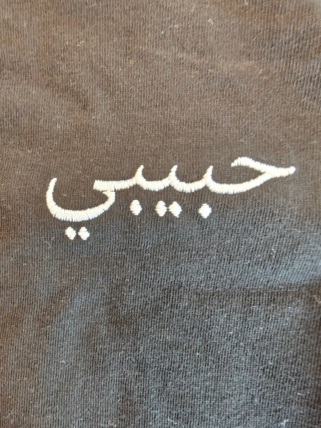 Habibi (حبيبي) Arabic embroidered Baby jersey bodysuit, gift for Arabic speaker Baby bodysuit La Vie Bien Habibi (حبيبي) Arabic embroidered Baby jersey bodysuit, gift for Arabic speaker