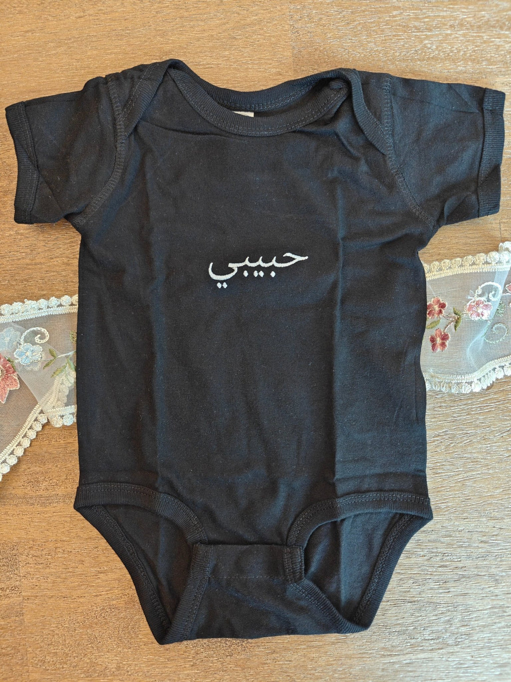 Habibi (حبيبي) Arabic embroidered Baby jersey bodysuit, gift for Arabic speaker Baby bodysuit La Vie Bien Habibi (حبيبي) Arabic embroidered Baby jersey bodysuit, gift for Arabic speaker