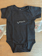 Habibi (حبيبي) Arabic embroidered Baby jersey bodysuit, gift for Arabic speaker Baby bodysuit La Vie Bien Habibi (حبيبي) Arabic embroidered Baby jersey bodysuit, gift for Arabic speaker