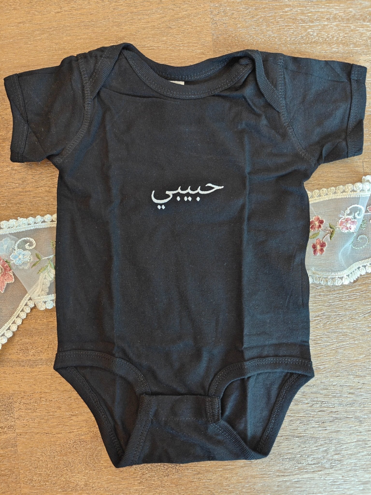 Habibi (حبيبي) Arabic embroidered Baby jersey bodysuit, gift for Arabic speaker Baby bodysuit La Vie Bien Habibi (حبيبي) Arabic embroidered Baby jersey bodysuit, gift for Arabic speaker