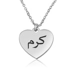 Heart Shaped Necklace With Arabic Name La Vie Bien Heart Shaped Necklace With Arabic Name