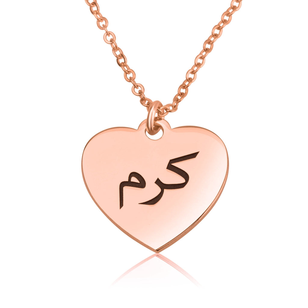 Heart Shaped Necklace With Arabic Name La Vie Bien Heart Shaped Necklace With Arabic Name