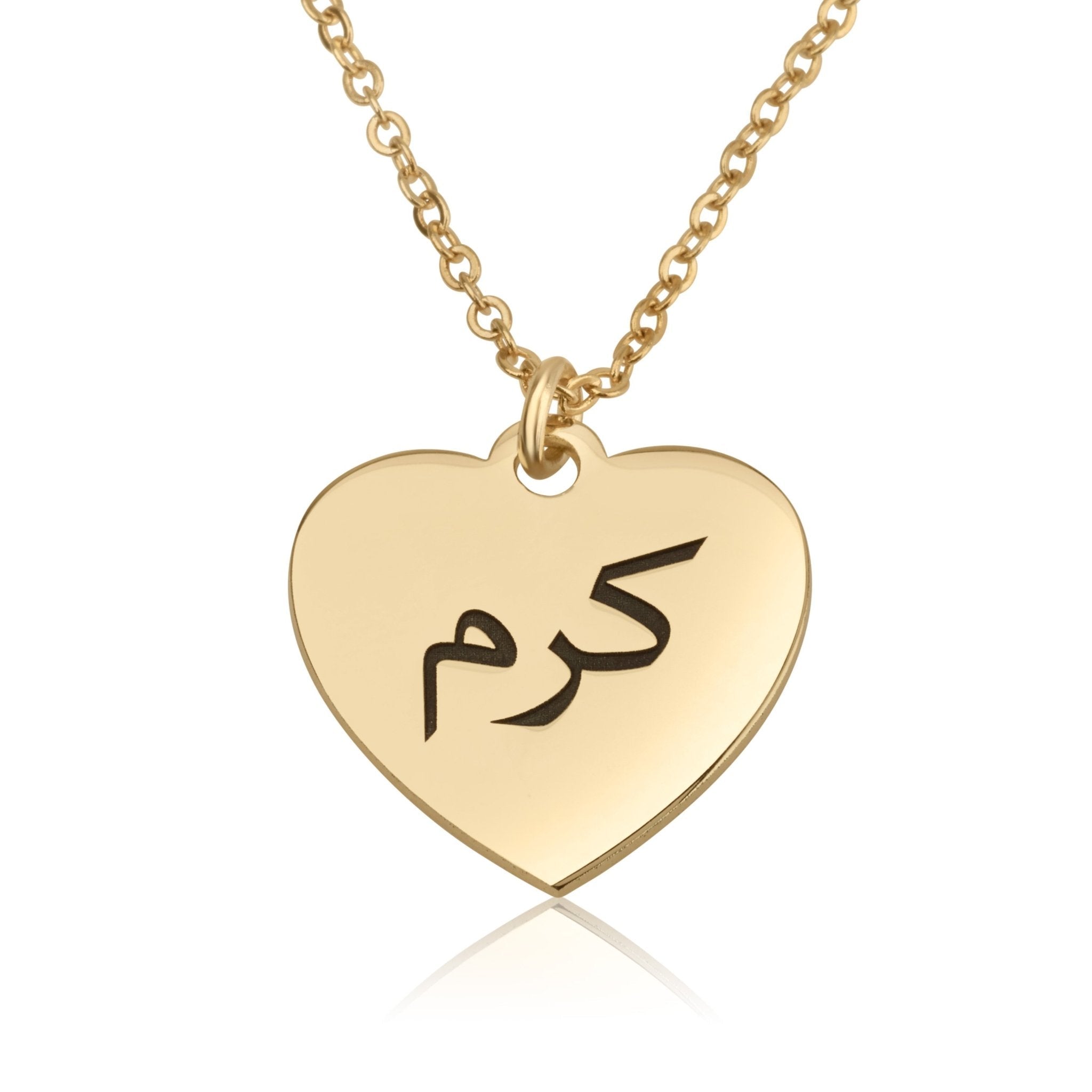 Heart Shaped Necklace With Arabic Name La Vie Bien Heart Shaped Necklace With Arabic Name