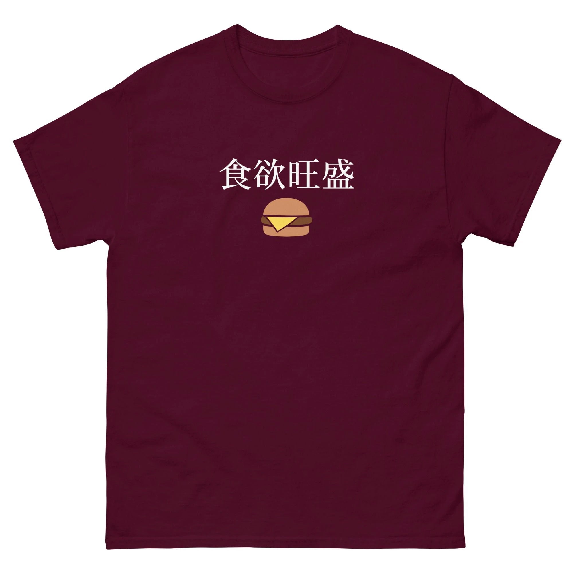 Hearty appetite Japanese Kanji cheeseburger Unisex tee by La Vie Bien