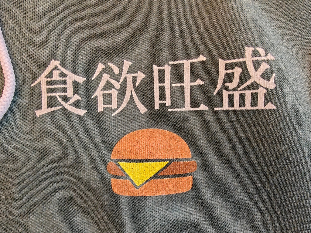 食欲旺盛 Hearty appetite Japanese Unisex hoodie, cozy Bella + Canvas hooded sweatshirt for foodies Hoodies La Vie Bien 食欲旺盛 Hearty appetite Japanese Unisex hoodie, cozy Bella + Canvas hooded sweatshirt for foodies