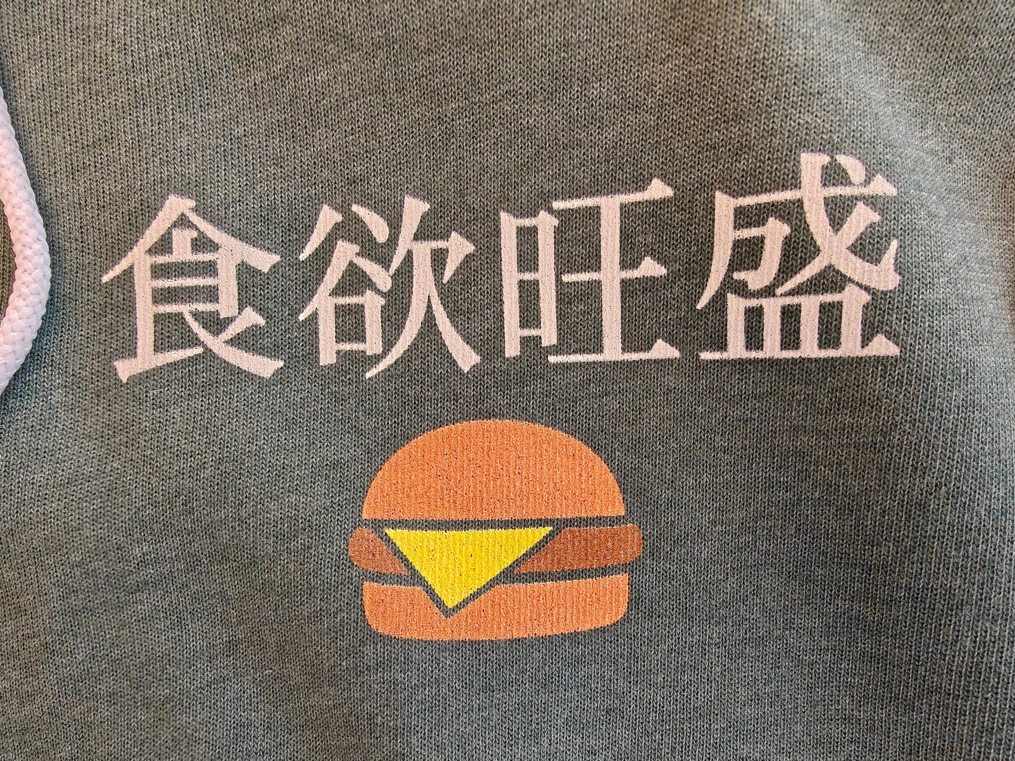 食欲旺盛 Hearty appetite Japanese Unisex hoodie, cozy Bella + Canvas hooded sweatshirt for foodies Hoodies La Vie Bien 食欲旺盛 Hearty appetite Japanese Unisex hoodie, cozy Bella + Canvas hooded sweatshirt for foodies