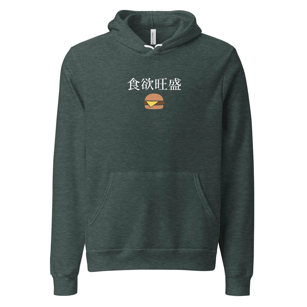 食欲旺盛 Hearty appetite Japanese Unisex hoodie by La Vie Bien