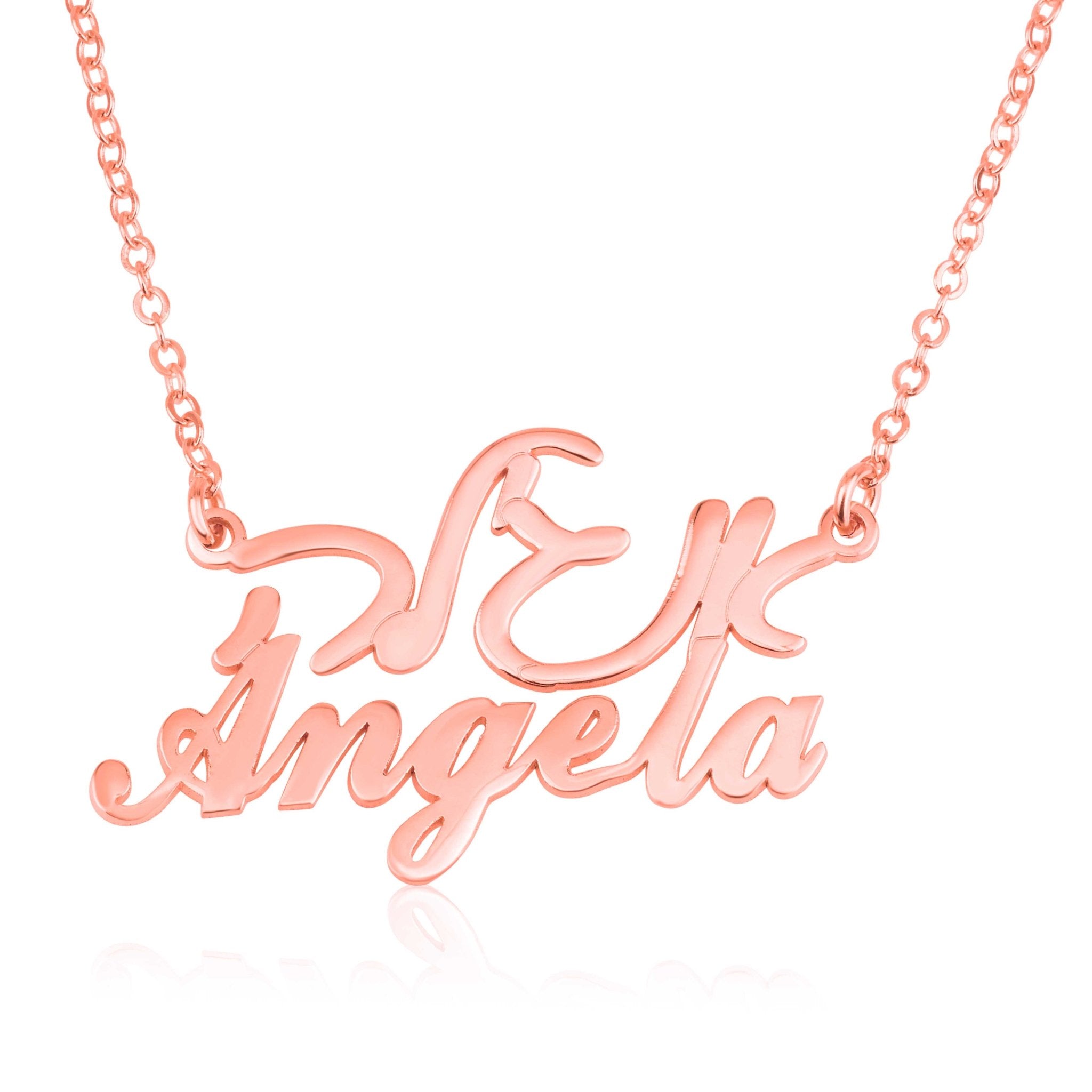 Hebrew And English Double Name Necklace
