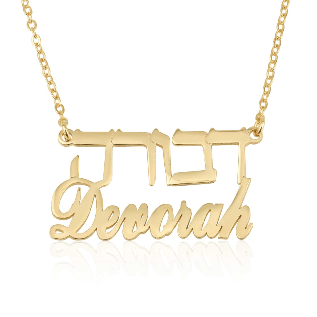 Hebrew And English Double Name Necklace