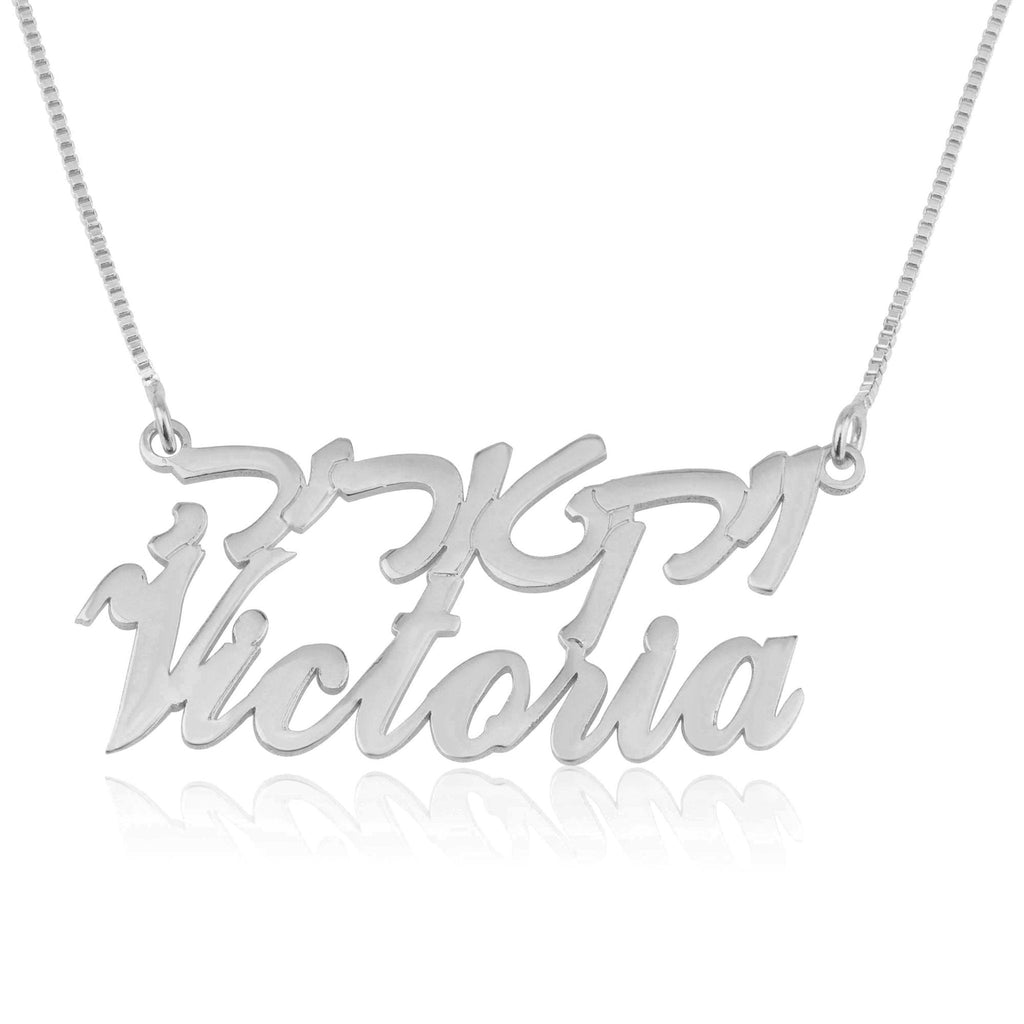 Hebrew And English Double Name Necklace