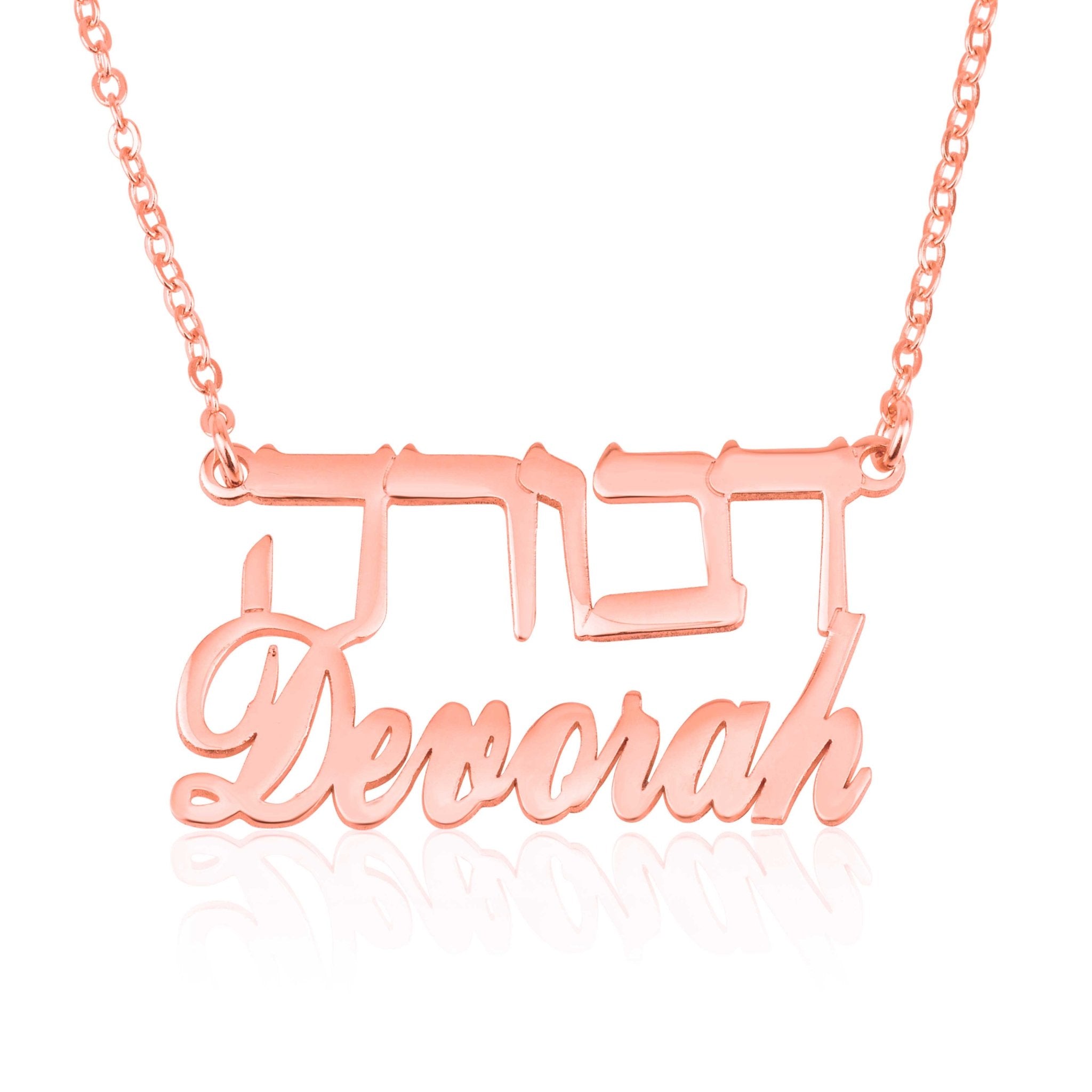 Hebrew And English Double Name Necklace