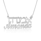 Hebrew And English Double Name Necklace