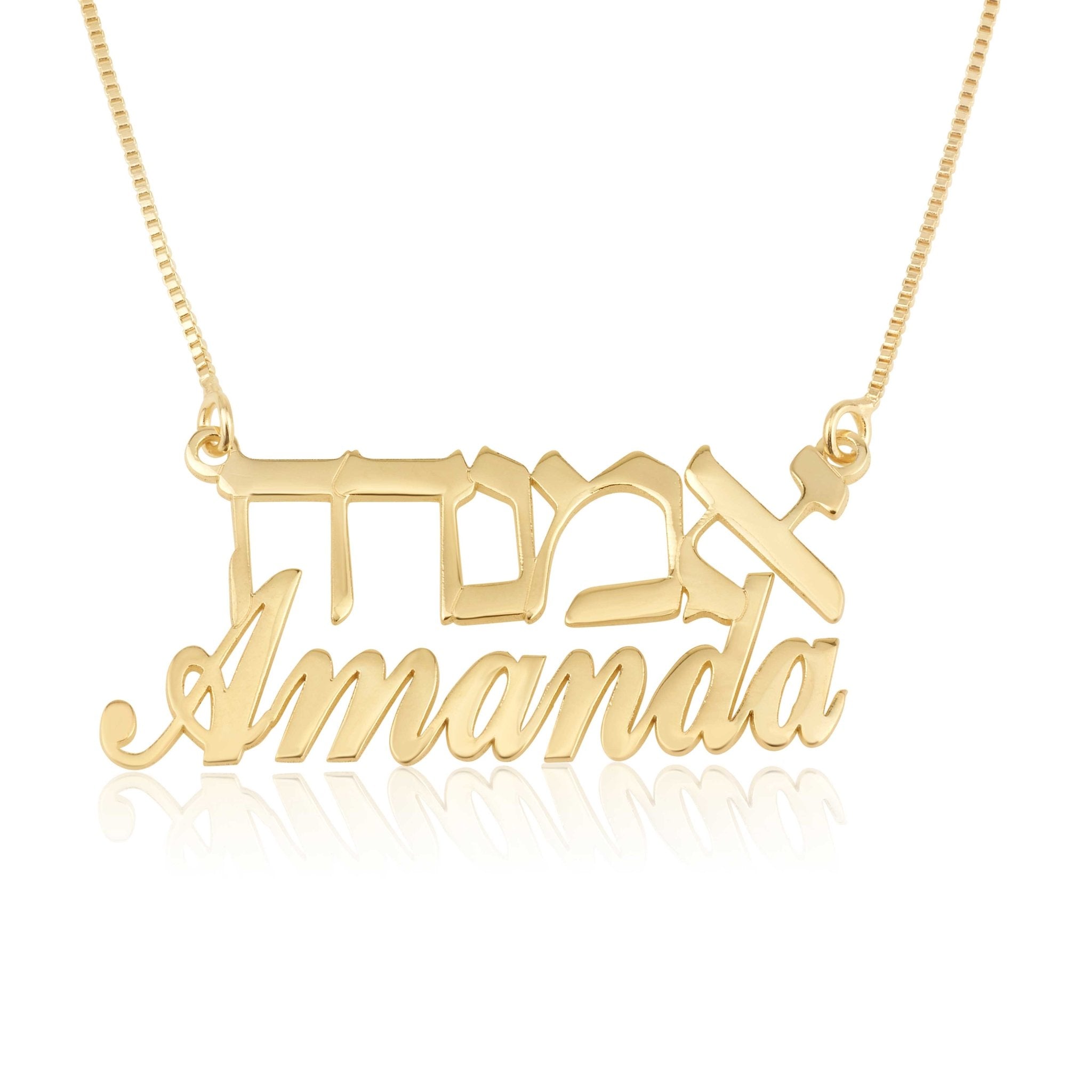 Hebrew And English Double Name Necklace
