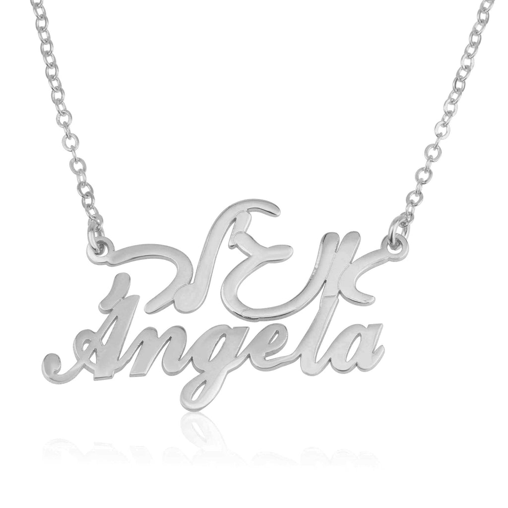 Hebrew And English Double Name Necklace