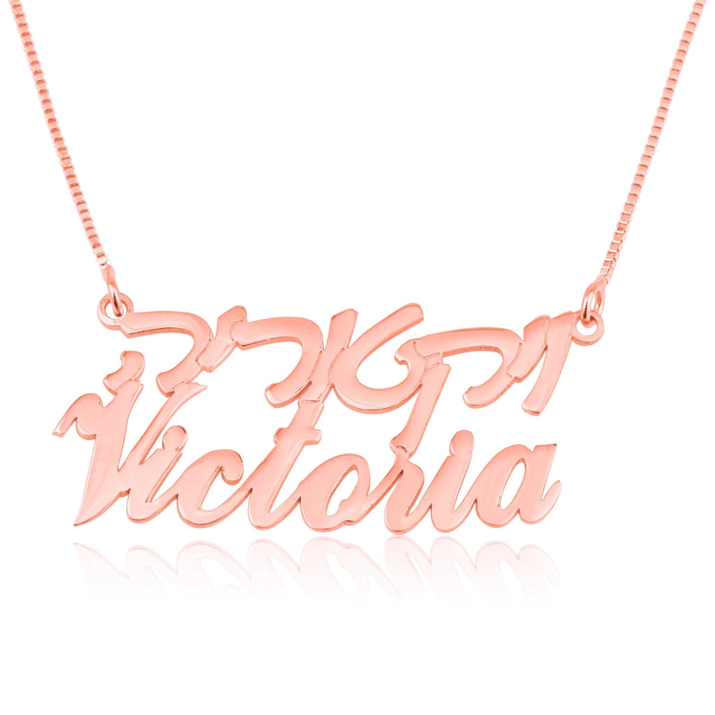 Hebrew And English Double Name Necklace