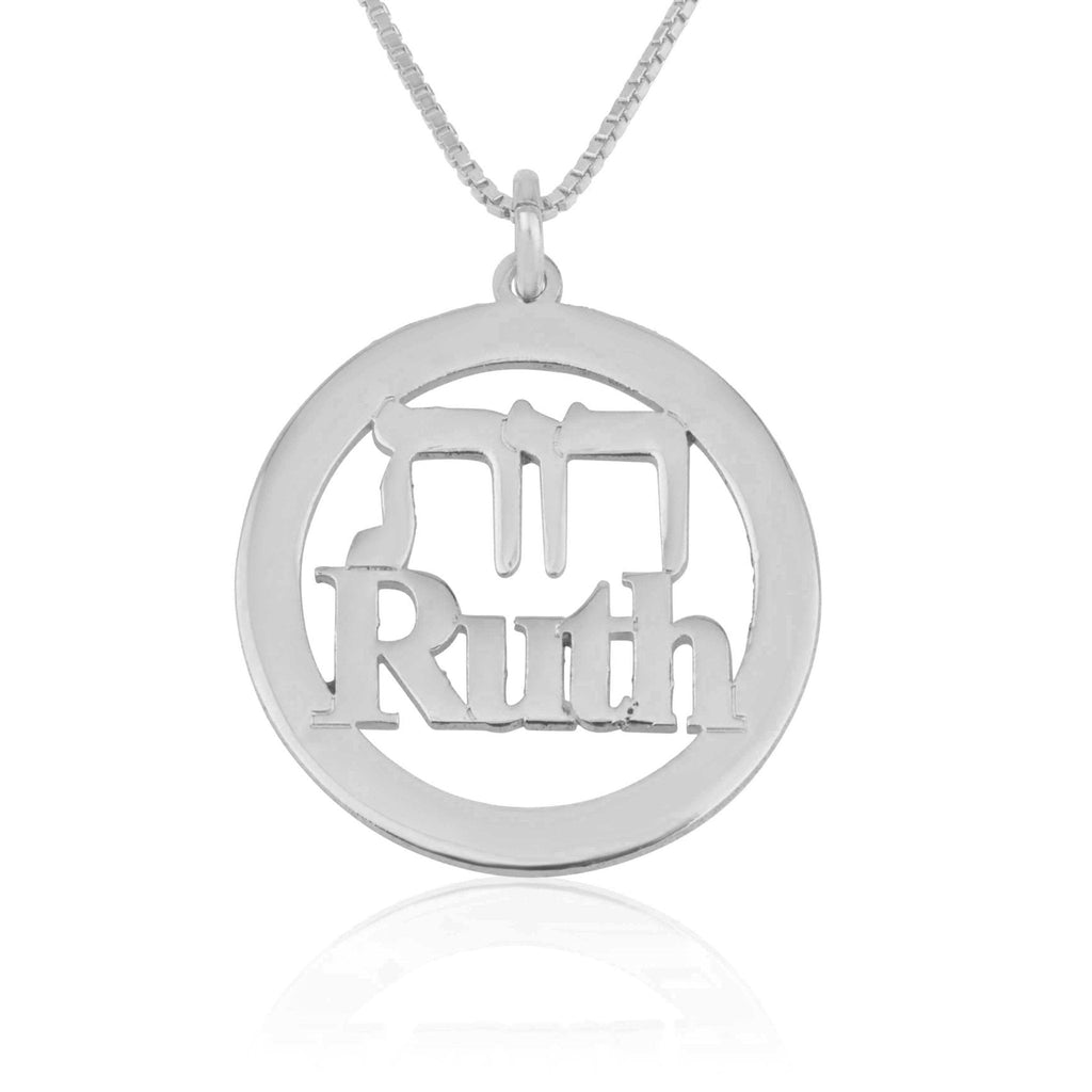 Hebrew And English Name Necklace La Vie Bien Hebrew And English Name Necklace