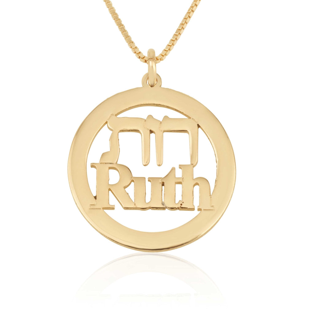 Hebrew And English Name Necklace La Vie Bien Hebrew And English Name Necklace