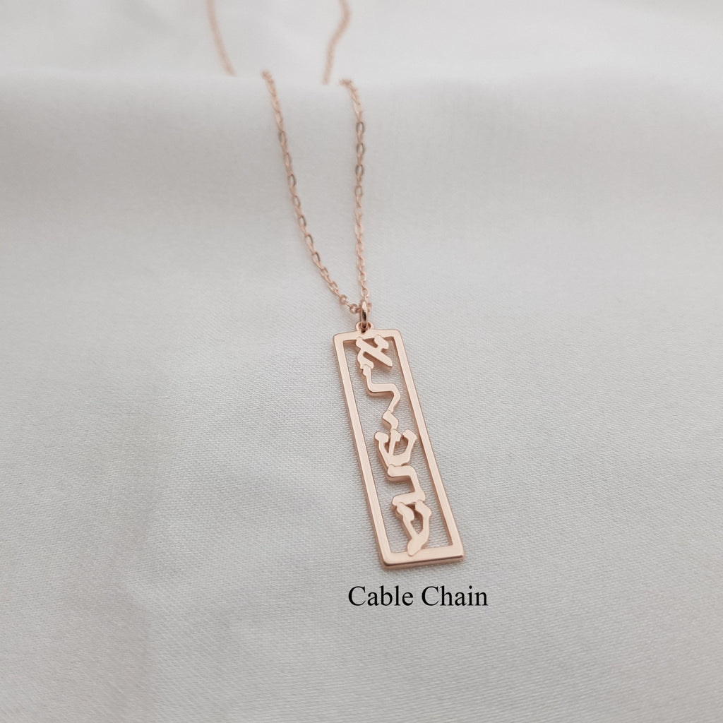 Hebrew Bar Name Necklace La Vie Bien Hebrew Bar Name Necklace