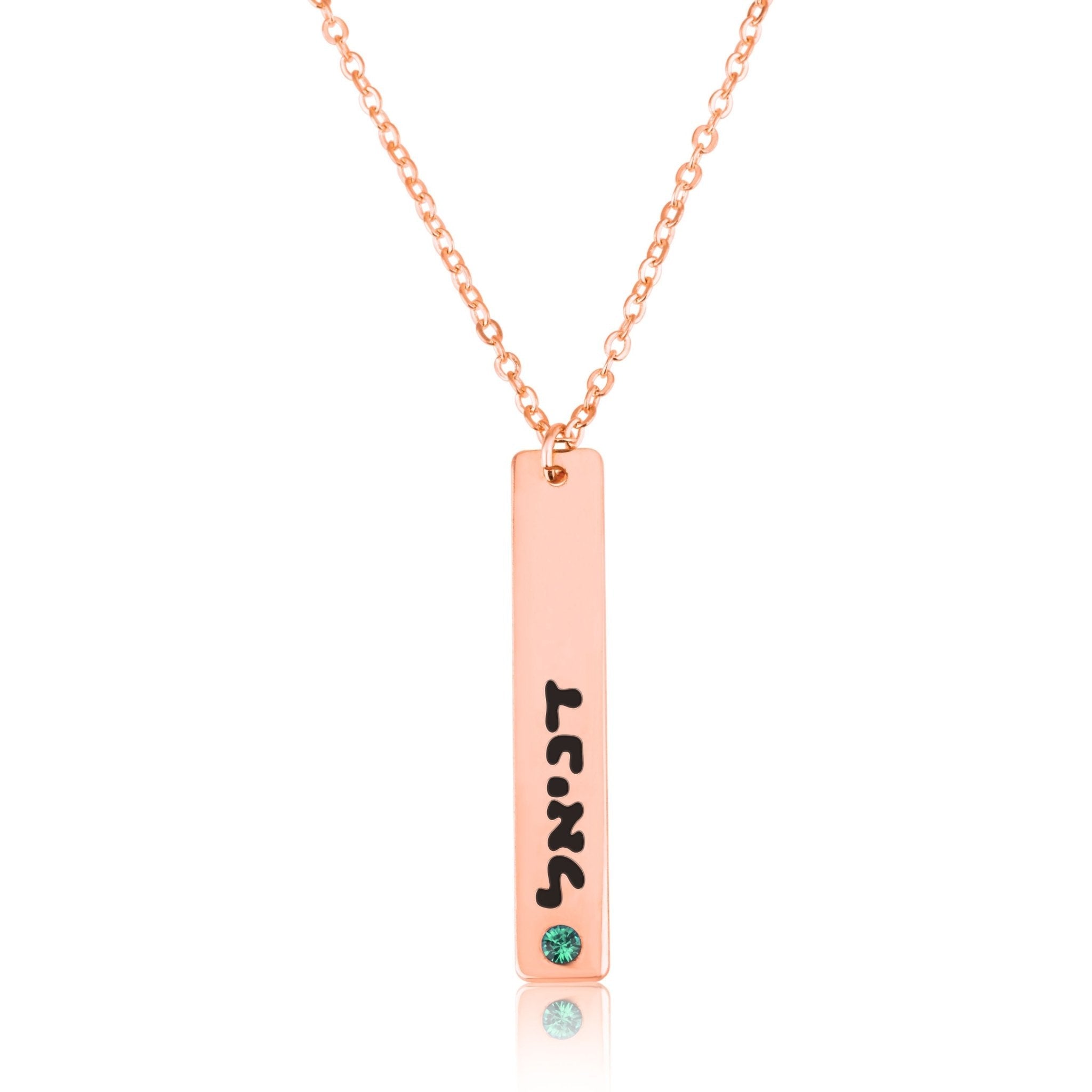 Hebrew Bar Necklace With Birthstones La Vie Bien Hebrew Bar Necklace With Birthstones
