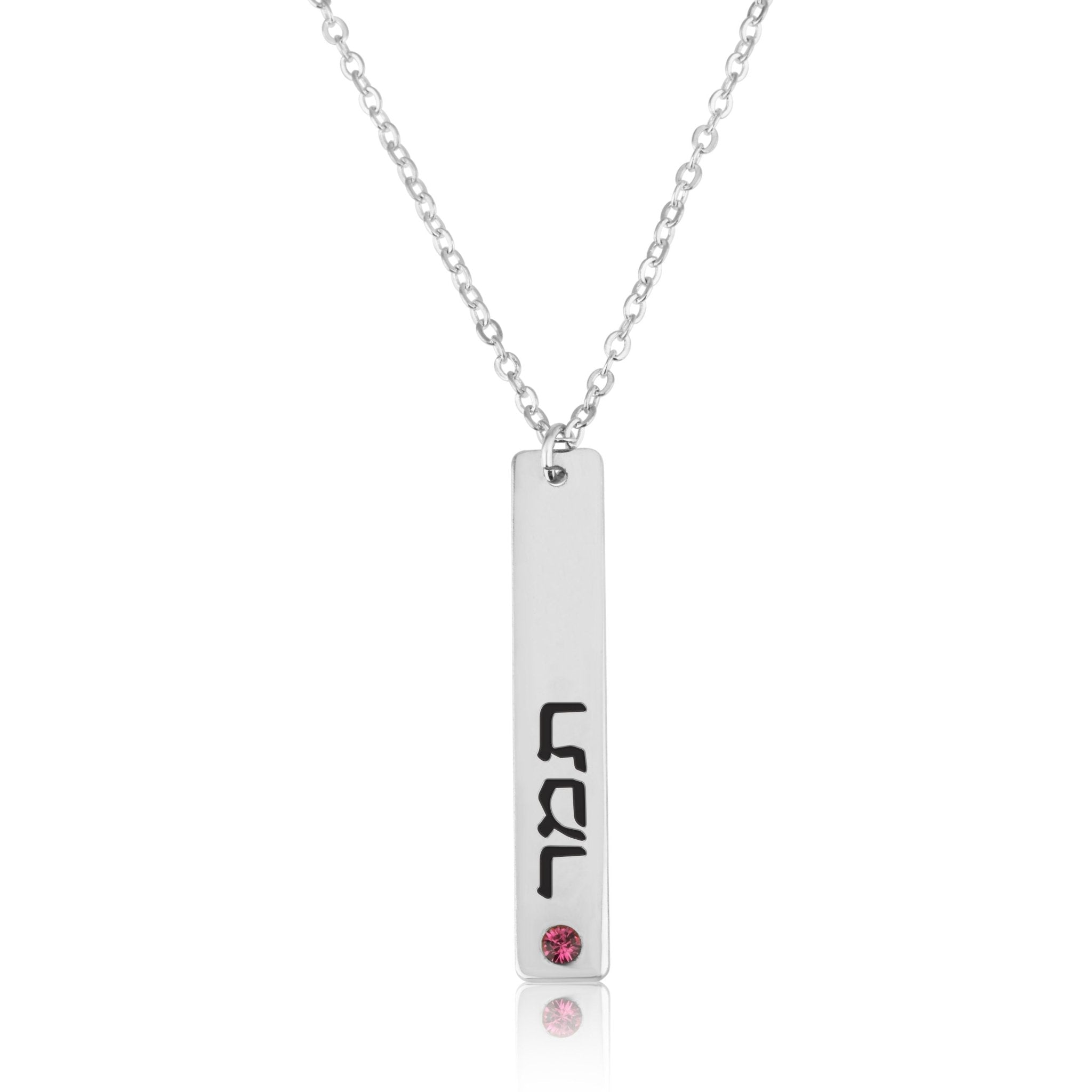 Hebrew Bar Necklace With Birthstones La Vie Bien Hebrew Bar Necklace With Birthstones